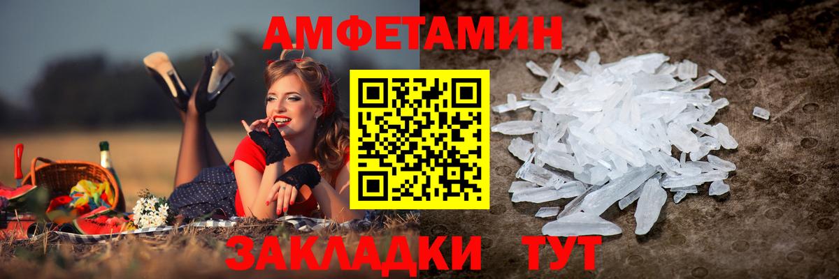 OMG зеркало  Вход с VPN  Артёмовский  Amphetamine Розовый  Amphetamine 