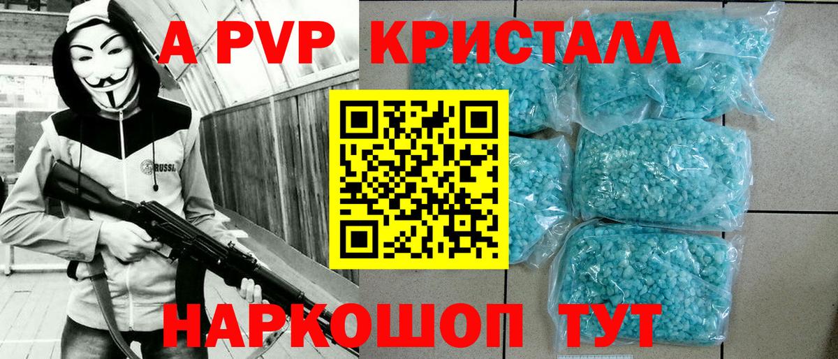 где купить наркоту  APVP СК КРИС  Вход с VPN  A-PVP VHQ  Alpha PVP СК  Артёмовский  A PVP 