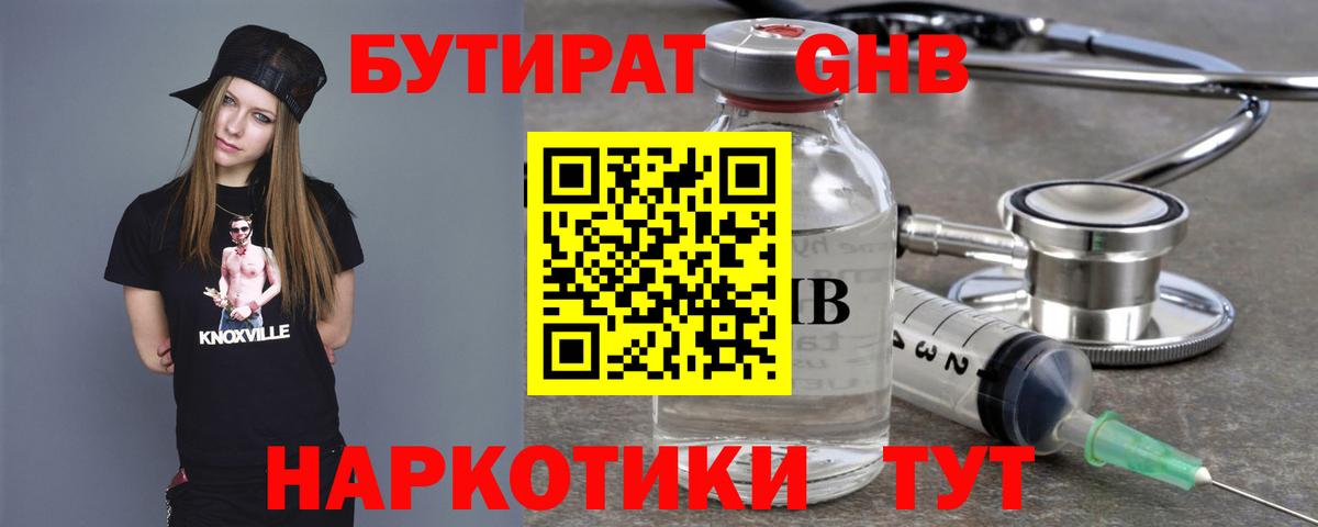 Бутират оксана Артёмовский