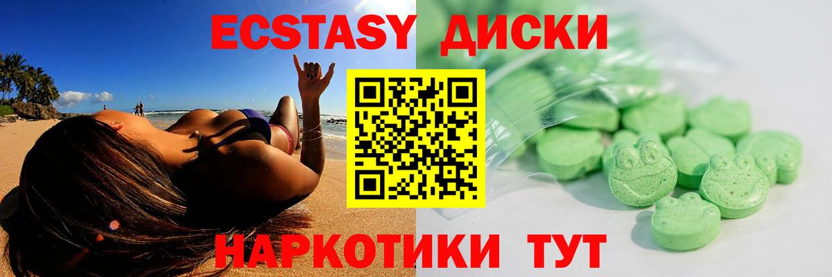 Ecstasy  Вход с VPN  OMG ТОР  Артёмовский  ЭКСТАЗИ 300 mg  ЭКСТАЗИ Philipp Plein 
