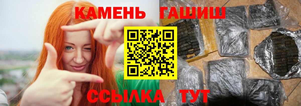 ГАШ хэш  Гашиш 40% ТГК  хочу наркоту  Вход с VPN  Артёмовский 