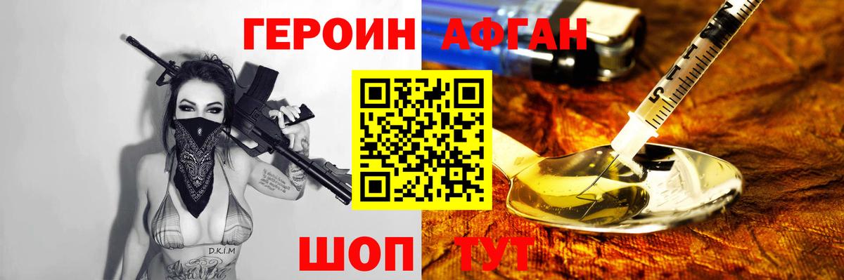 ГЕРОИН гречка Артёмовский