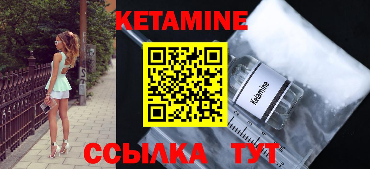 КЕТАМИН ketamine  Кетамин ketamine      Артёмовский  Вход с VPN 