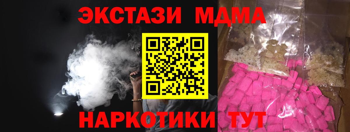 MDMA VHQ  МДМА молли  Артёмовский  МДМА  Вход с VPN 