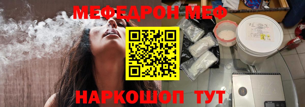 Мефедрон mephedrone  МЕФ  Артёмовский  Вход с VPN  МЕФ mephedrone 