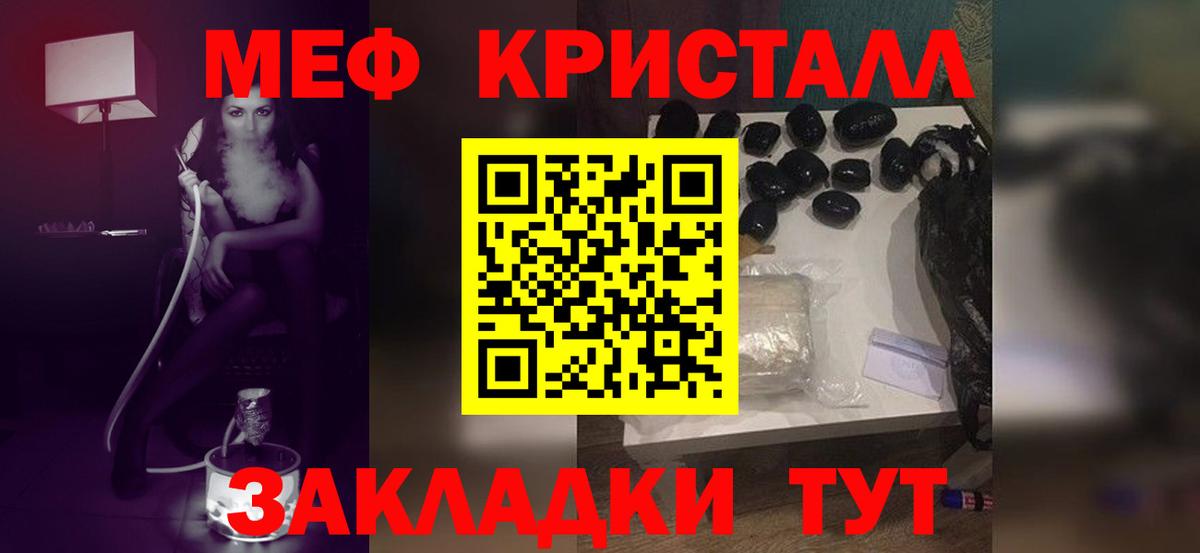 Мефедрон кристаллы Артёмовский