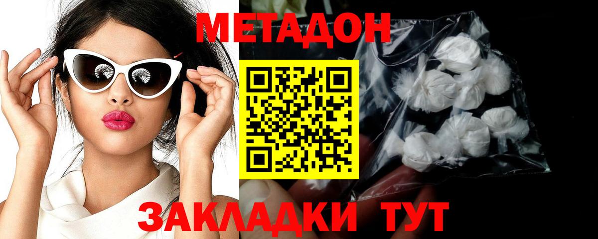 Артёмовский  МЕТАДОН мёд  Вход с VPN 