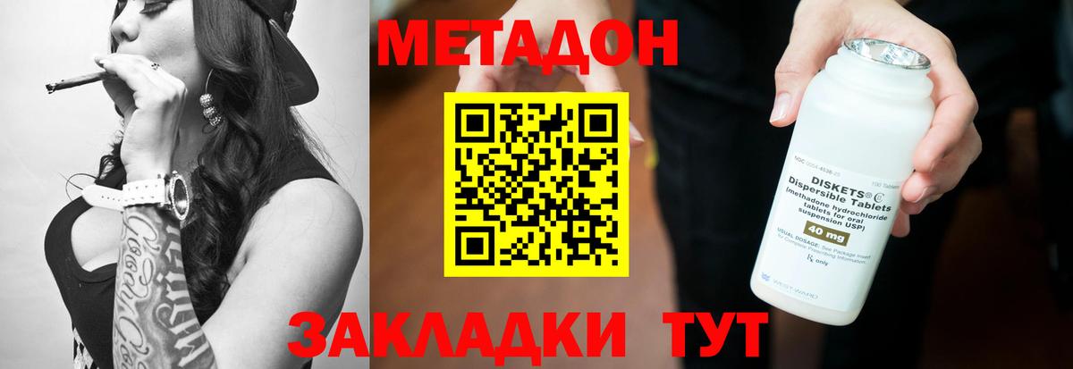 Метадон мёд Артёмовский