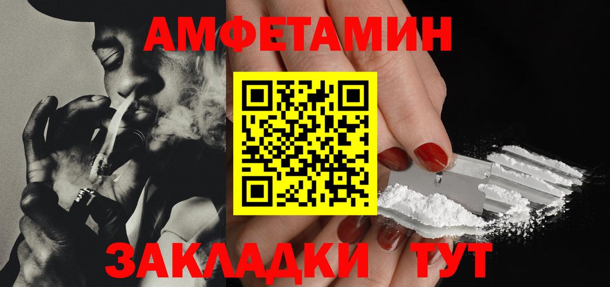 Метамфетамин Methamphetamine  Вход с VPN  Артёмовский 