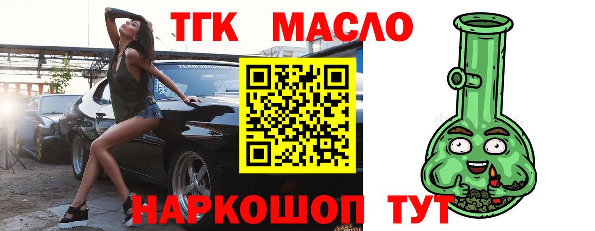 Артёмовский  Дистиллят ТГК Wax  Вход с VPN  Дистиллят ТГК THC oil 